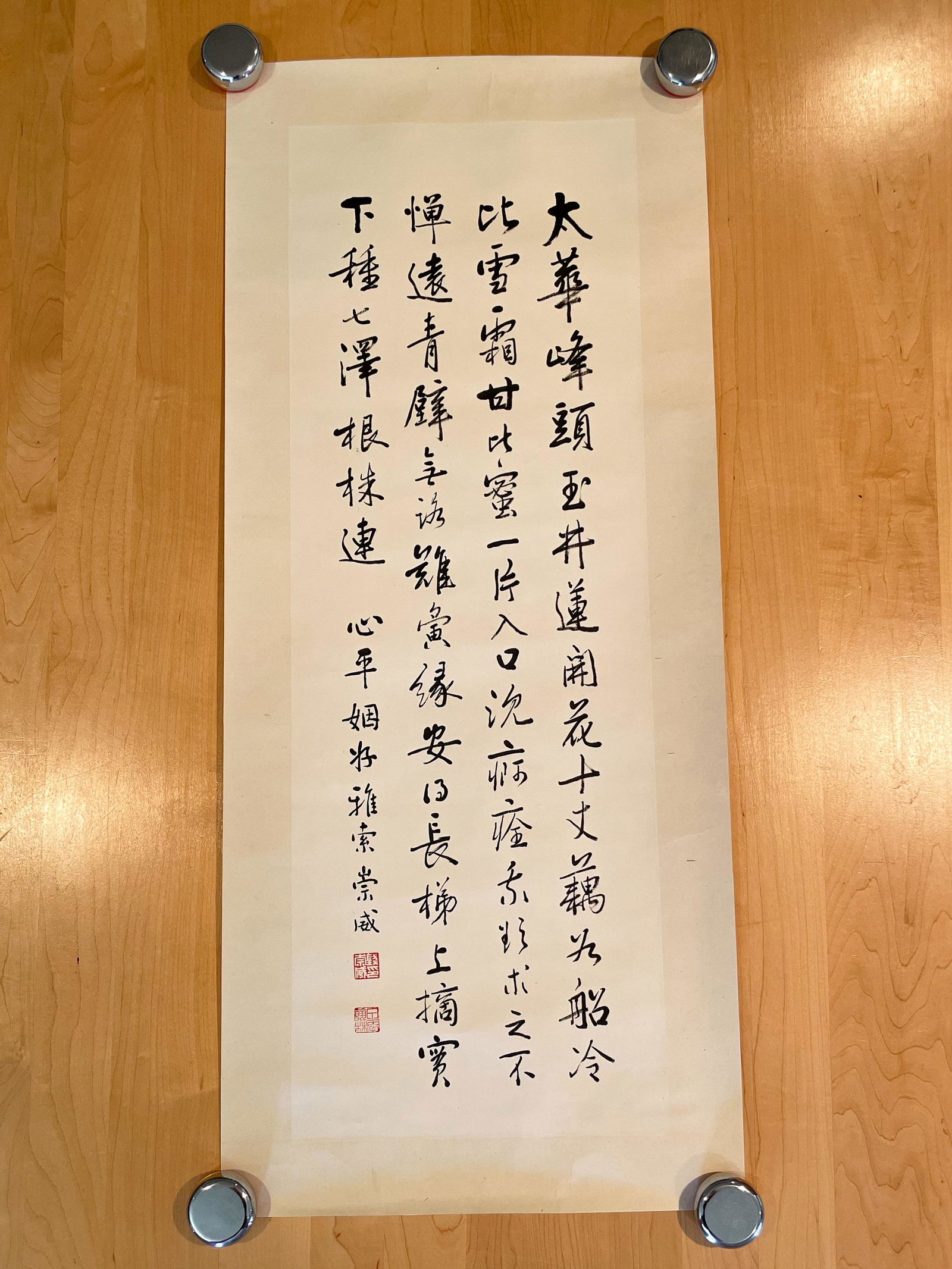 A Calligraphy by Qian Chongwei (1 of 2)