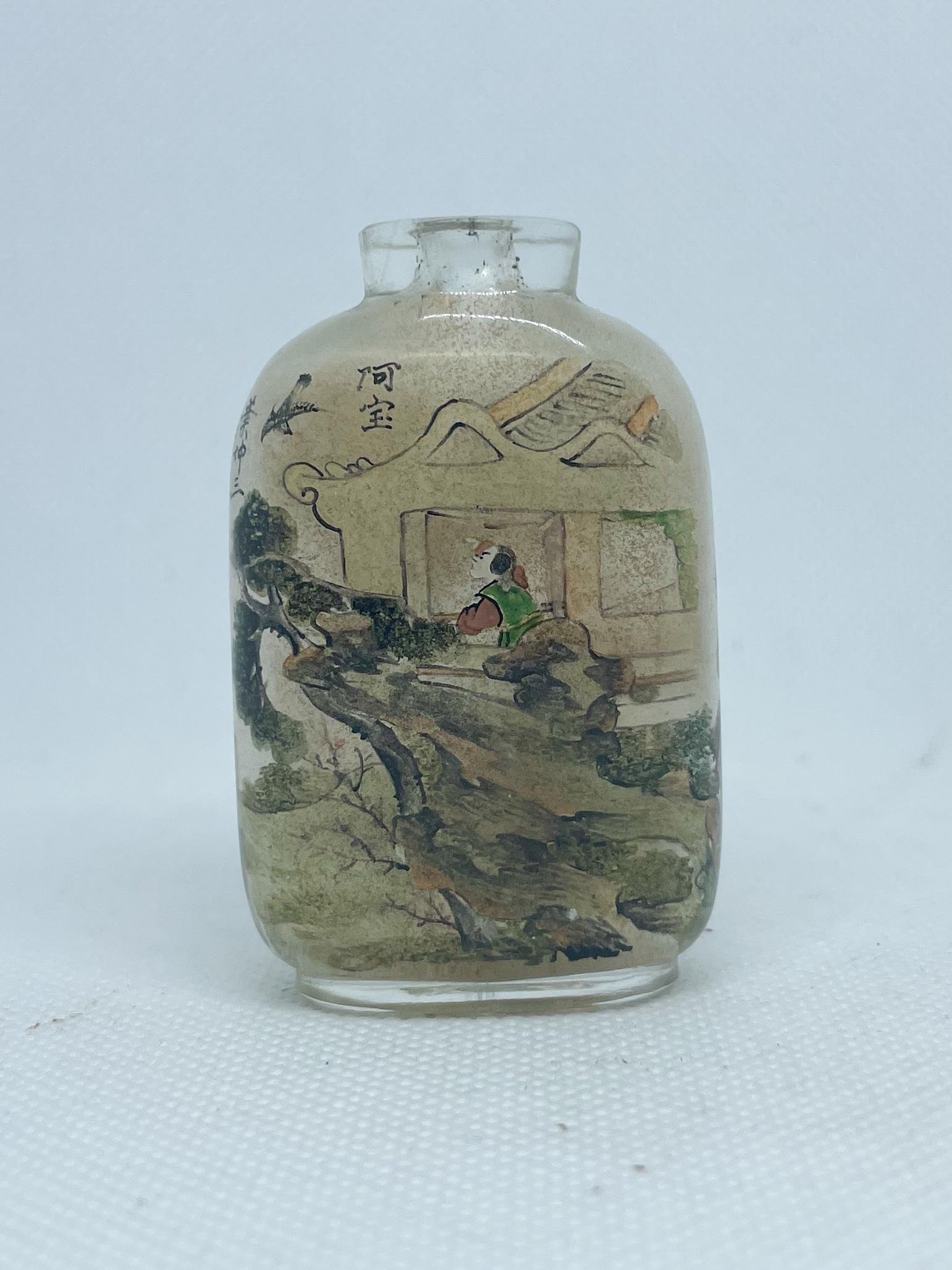 An Inside Painted Snuff Bottle Signed Ye Zhongsan: An Inside Painted Snuff Bottle Signed Ye Zhongsan. From a family collection originally in Halifax, Nova Scotia. Purchased in 1963.