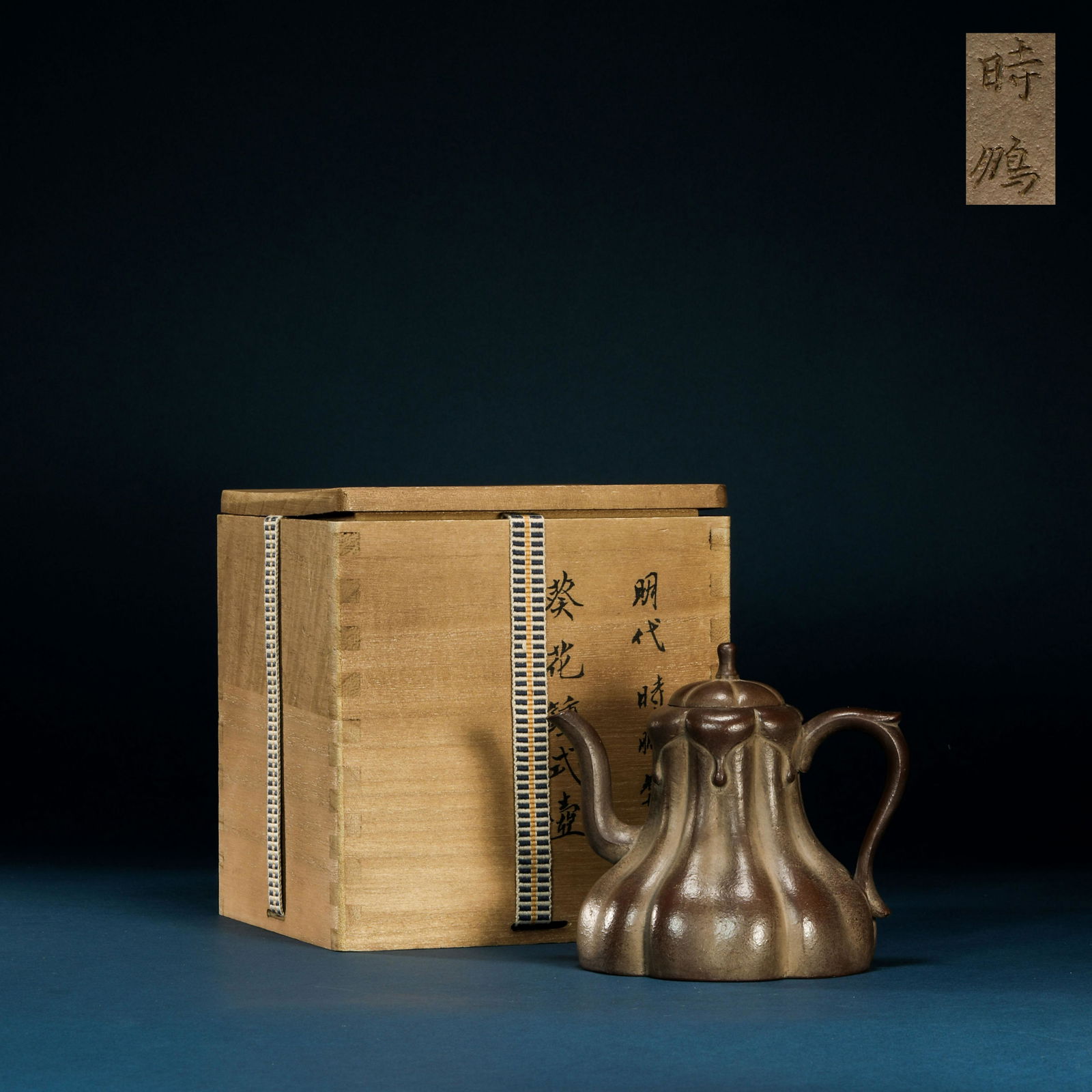 CHINESE CELEBRITY PURPLE SAND POT (1 of 8)