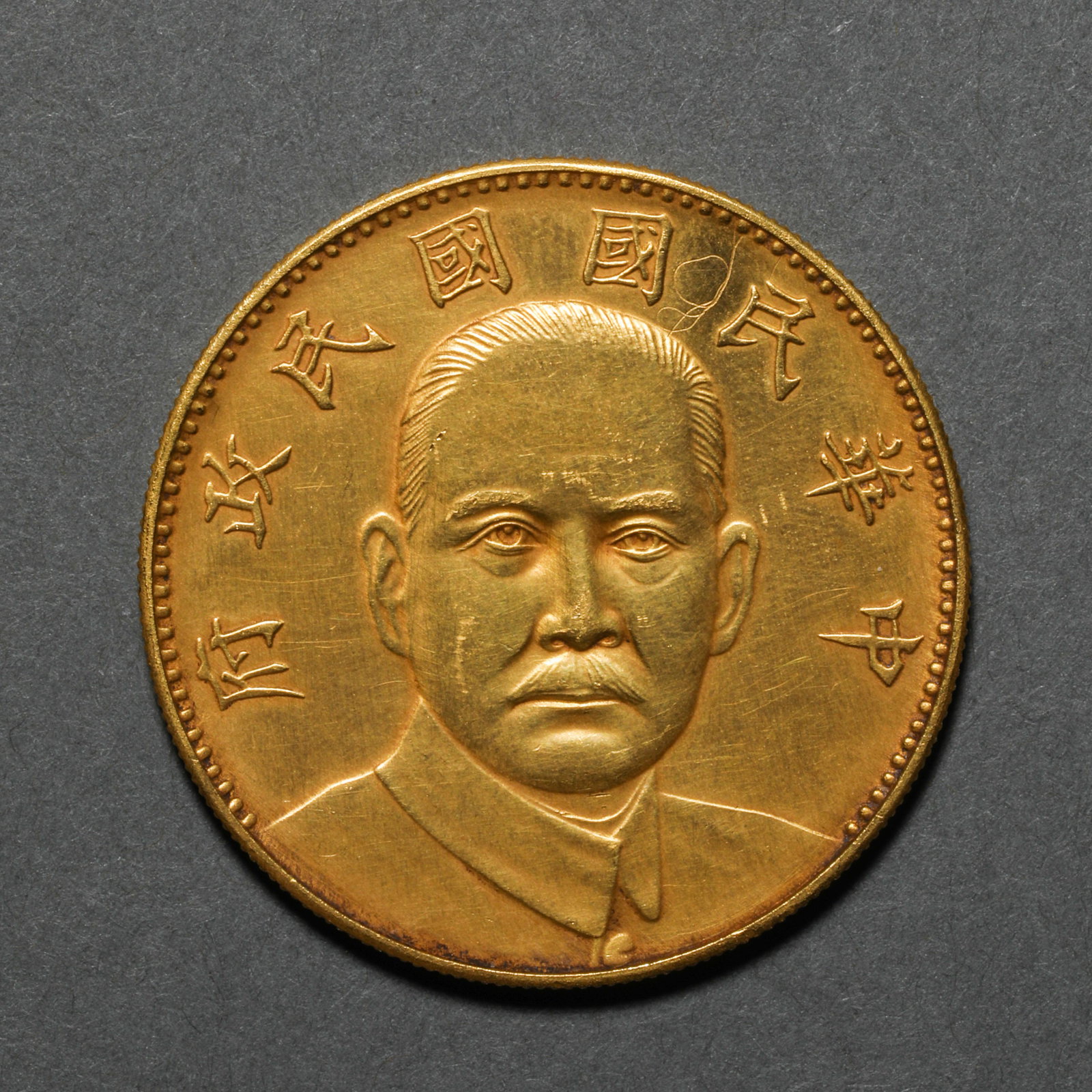 ONE YUAN GOLD COIN OF THE GOVERNMENT OF THE REPUBLIC OF CHINA IN THE 16TH YEA (1 of 3)