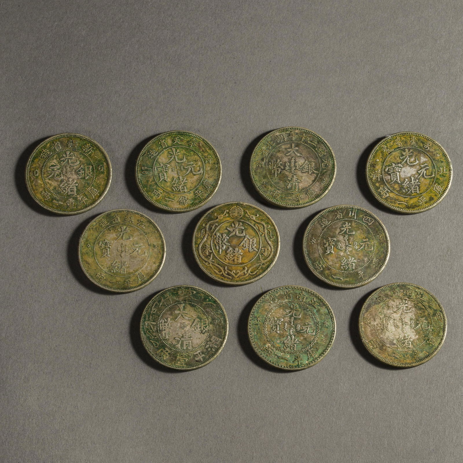 Qing Dynasty Guangxu Yuanbao Silver Coin (1 of 7)