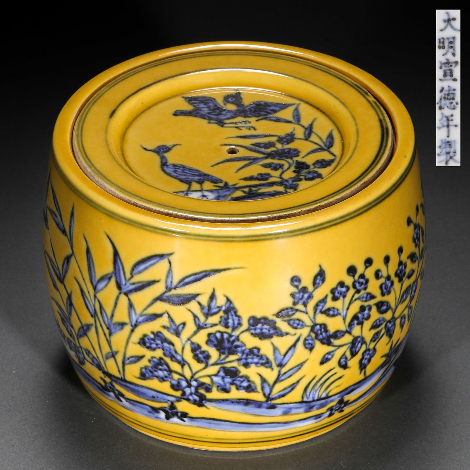 Ming Dynasty yellow ground blue and white cricket jar with flower and bird patterns (1 of 11)