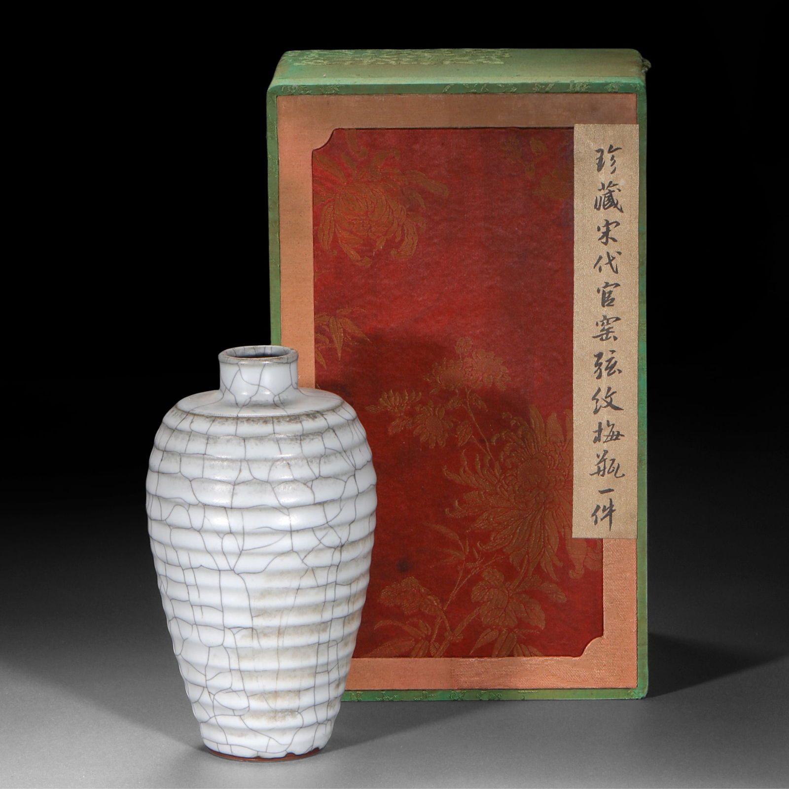 Official kiln vase before Ming Dynasty (1 of 9)