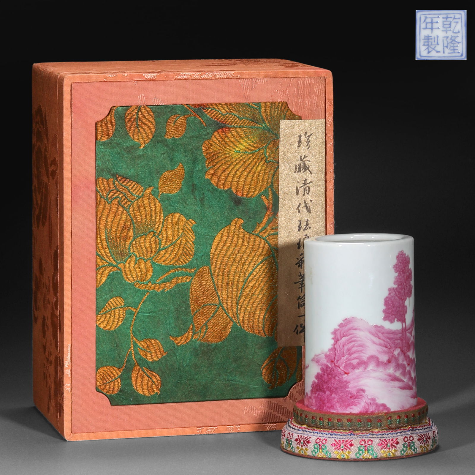Qing Dynasty Underglaze Red Landscape Brush Holder (1 of 10)