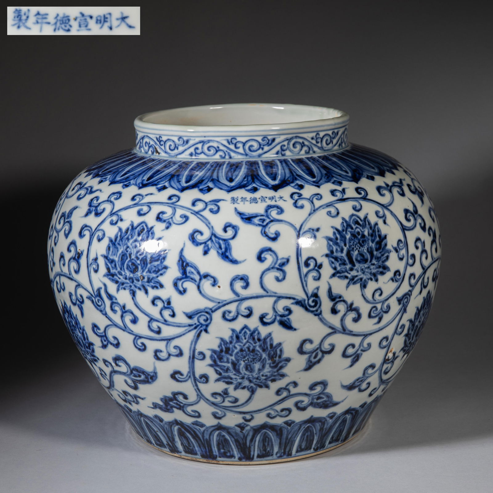 Ming Dynasty Xuande blue-and-white flower jar (1 of 7)