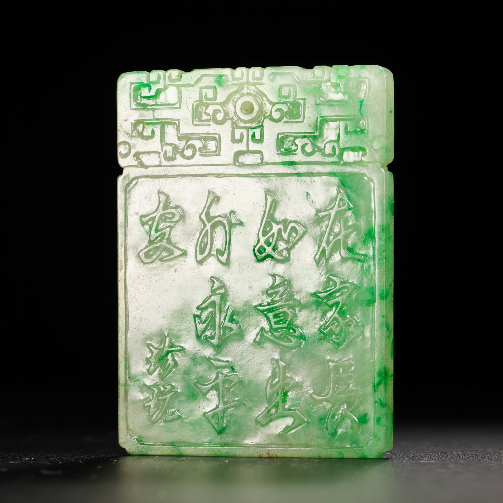 Qing Dynasty Jadeite "Zigang" Plaque with Poetry Inscription: H. 5.5cm.W.4cm.weight.33grams