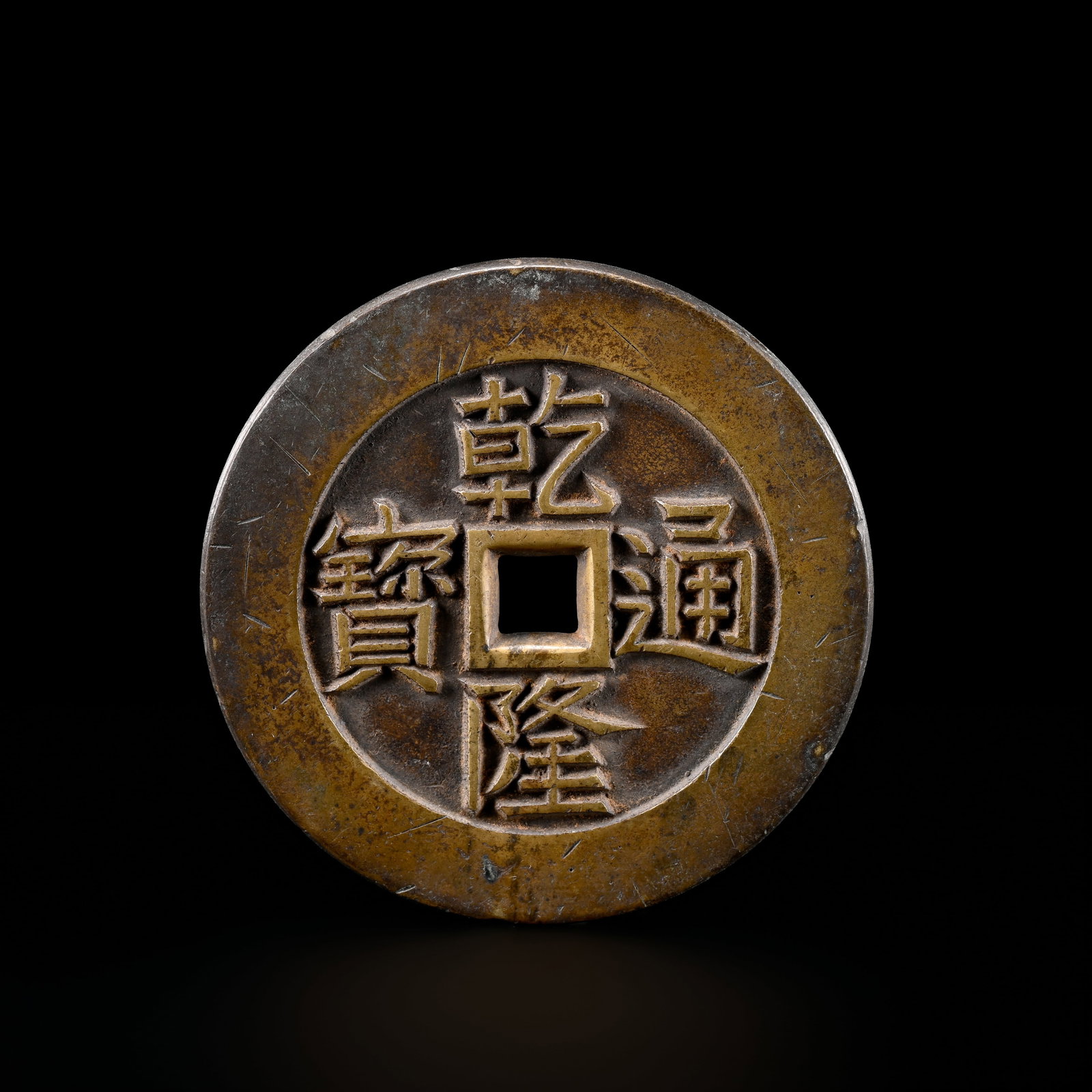 Ancient Chinese Coins: D.6.4cm.weight.115grams