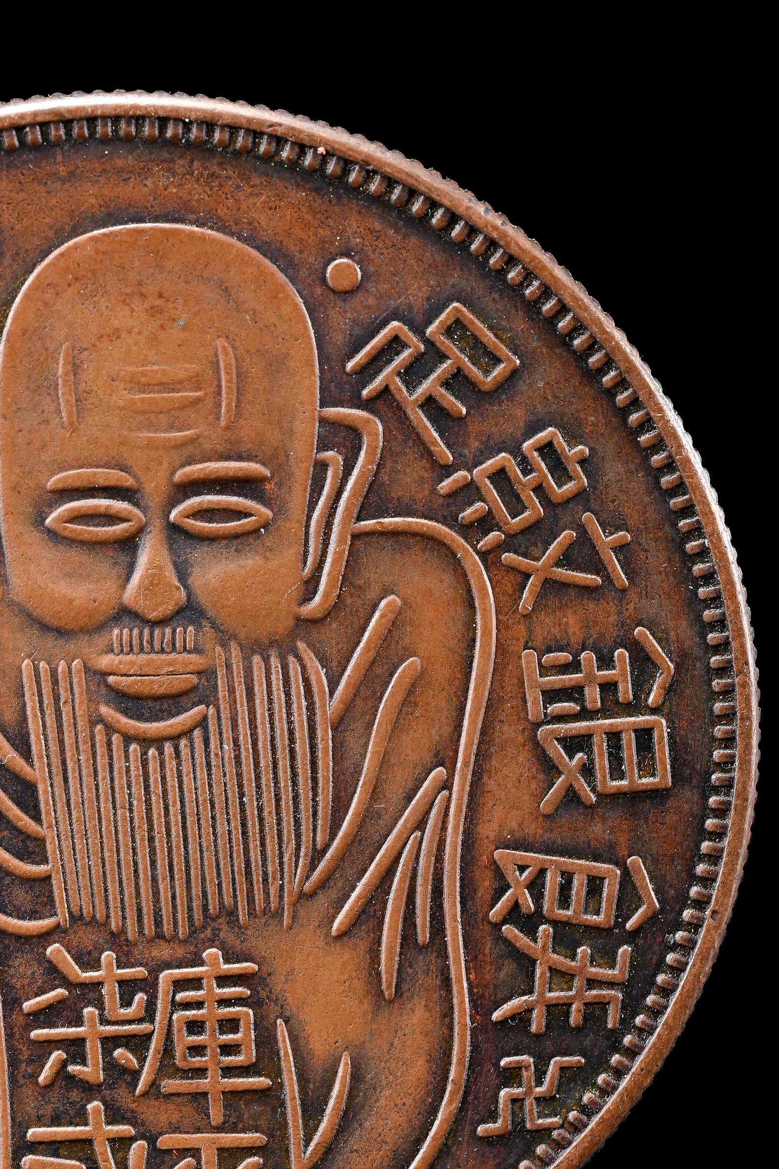 Ancient Chinese Bronze Pattern Coins - 3