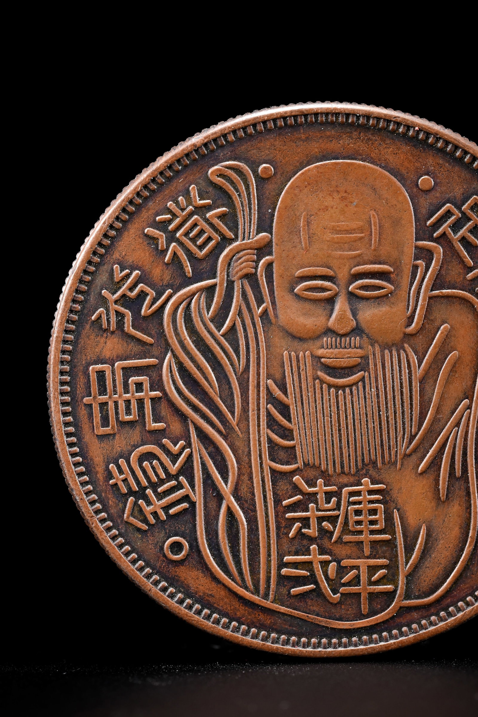 Ancient Chinese Bronze Pattern Coins - 4