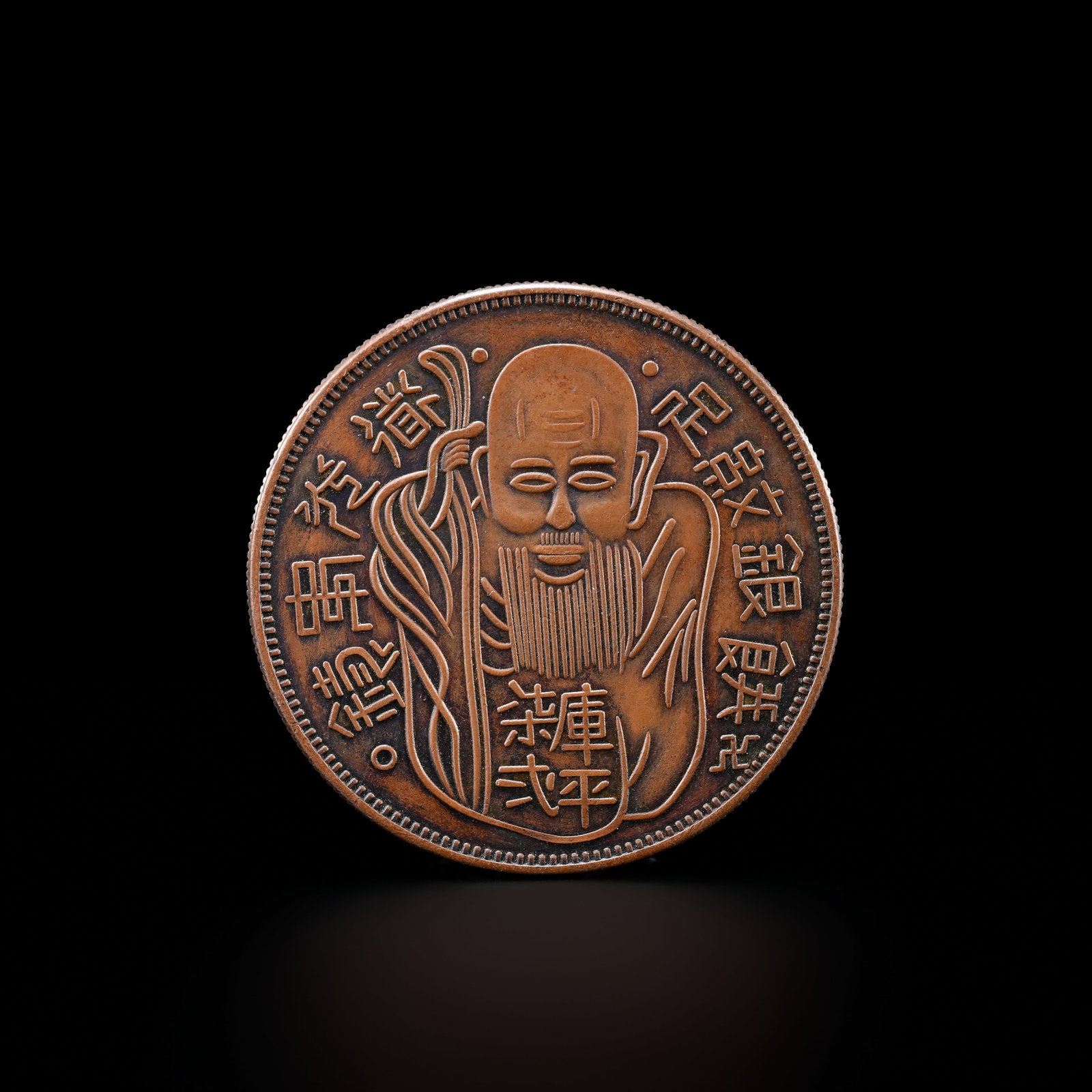 Ancient Chinese Bronze Pattern Coins - 5