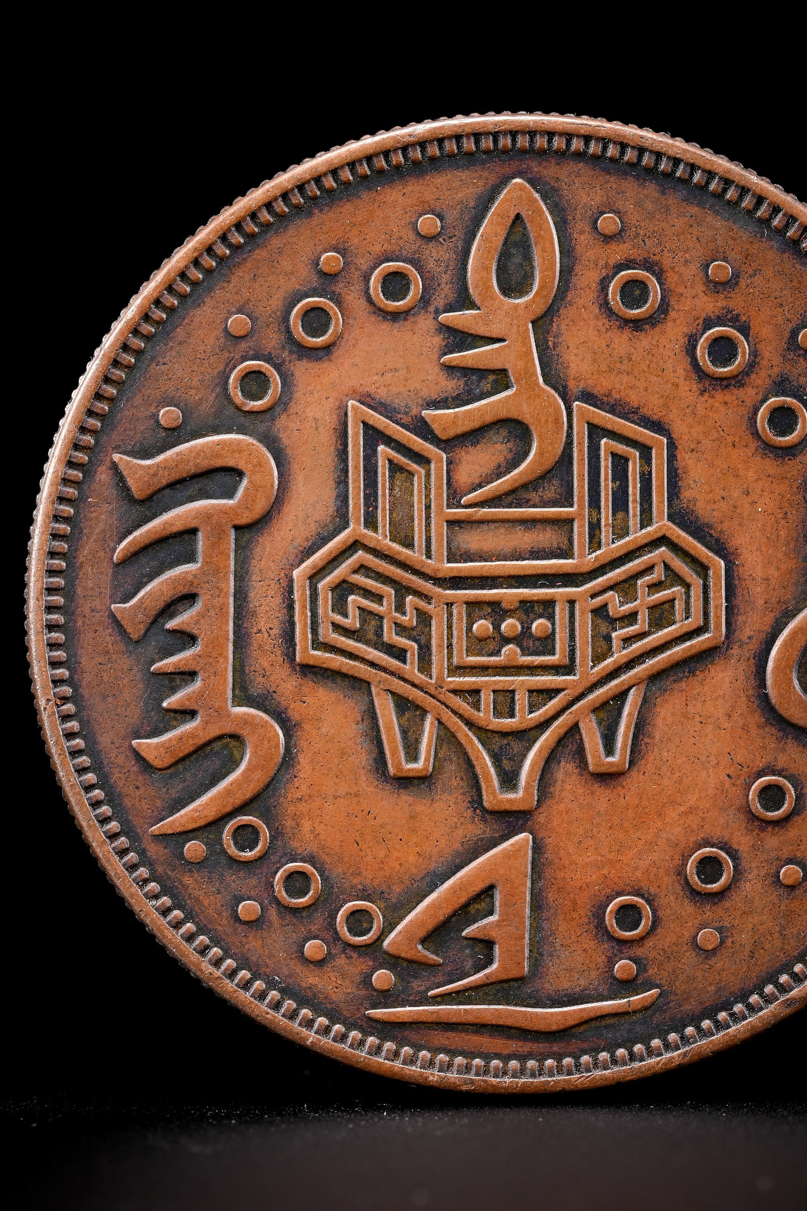 Ancient Chinese Bronze Pattern Coins - 7