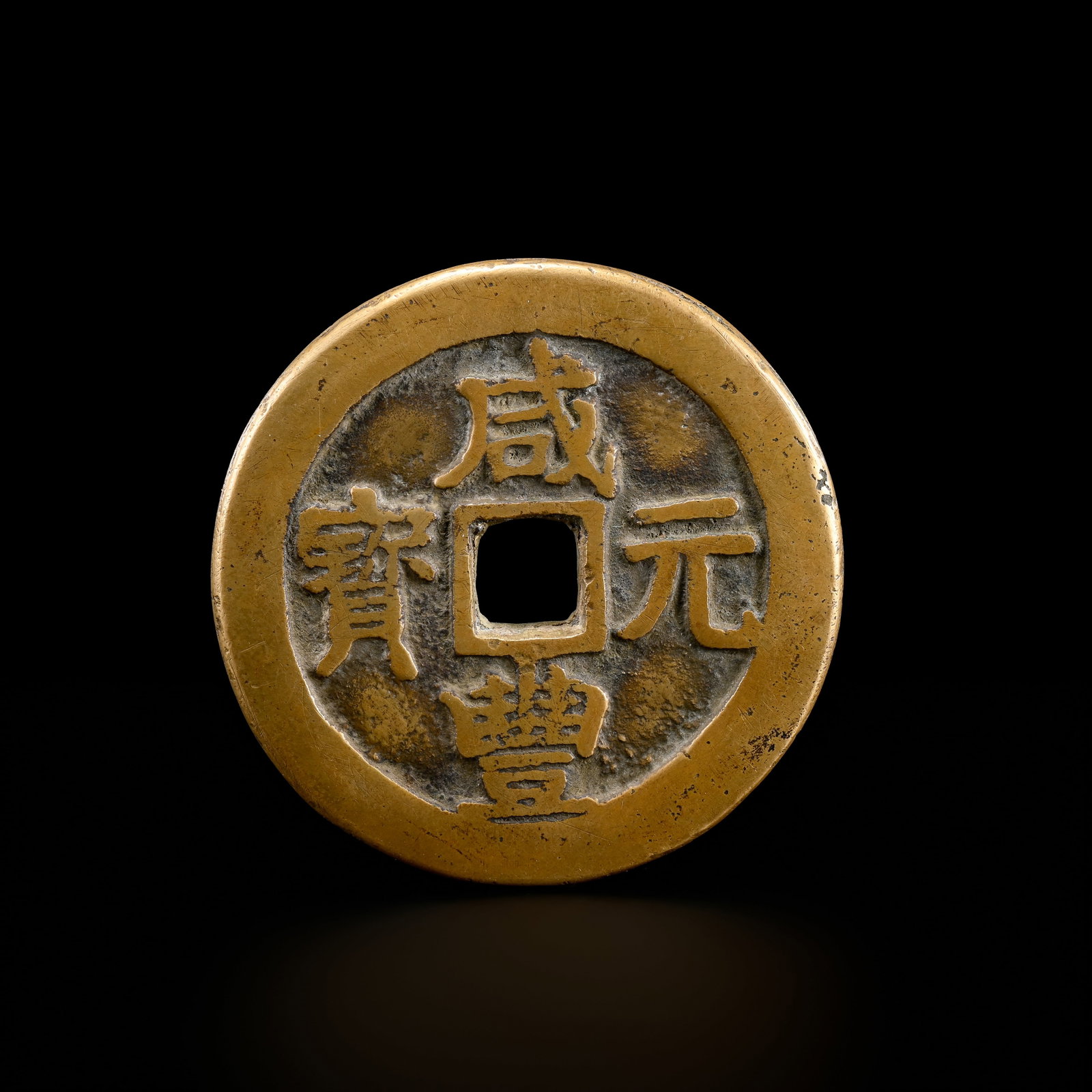Ancient Chinese Coins (1 of 7)