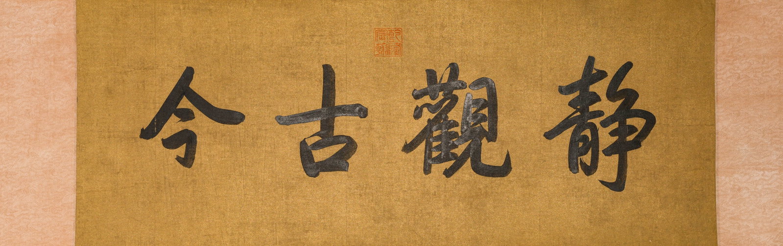 Handscroll of Calligraphy and Painting on Silk by Emperor Huizong of Song (1 of 8)