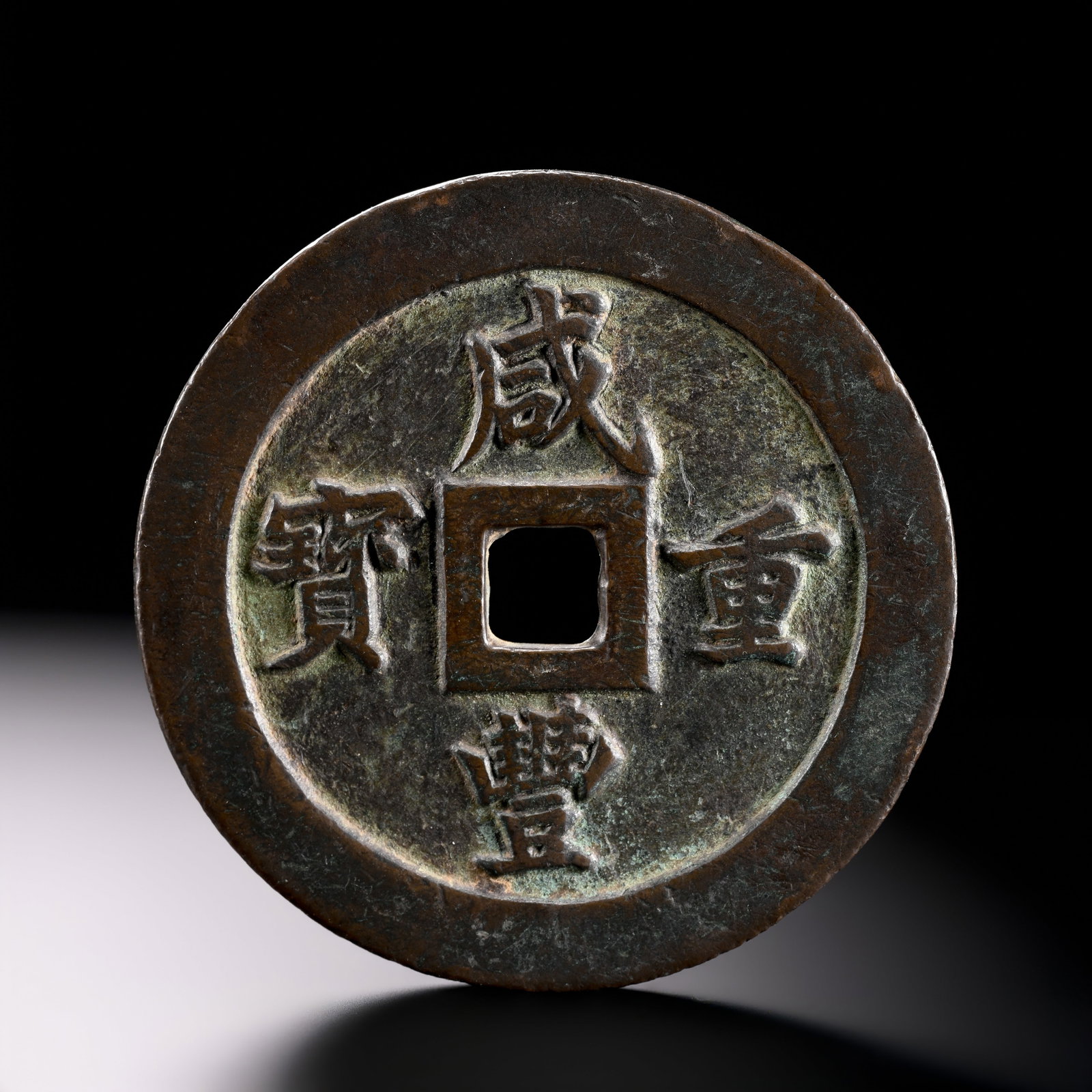 Ancient Chinese Coins (1 of 6)