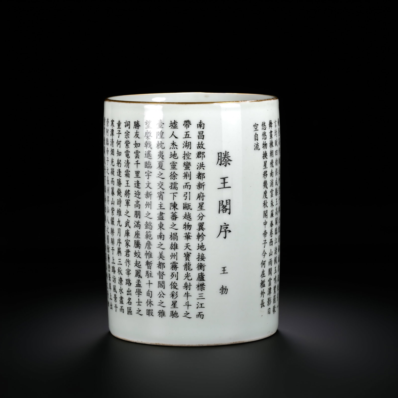 Qing Dynasty "Prince Teng's Pavilion" Brush Pot (1 of 6)