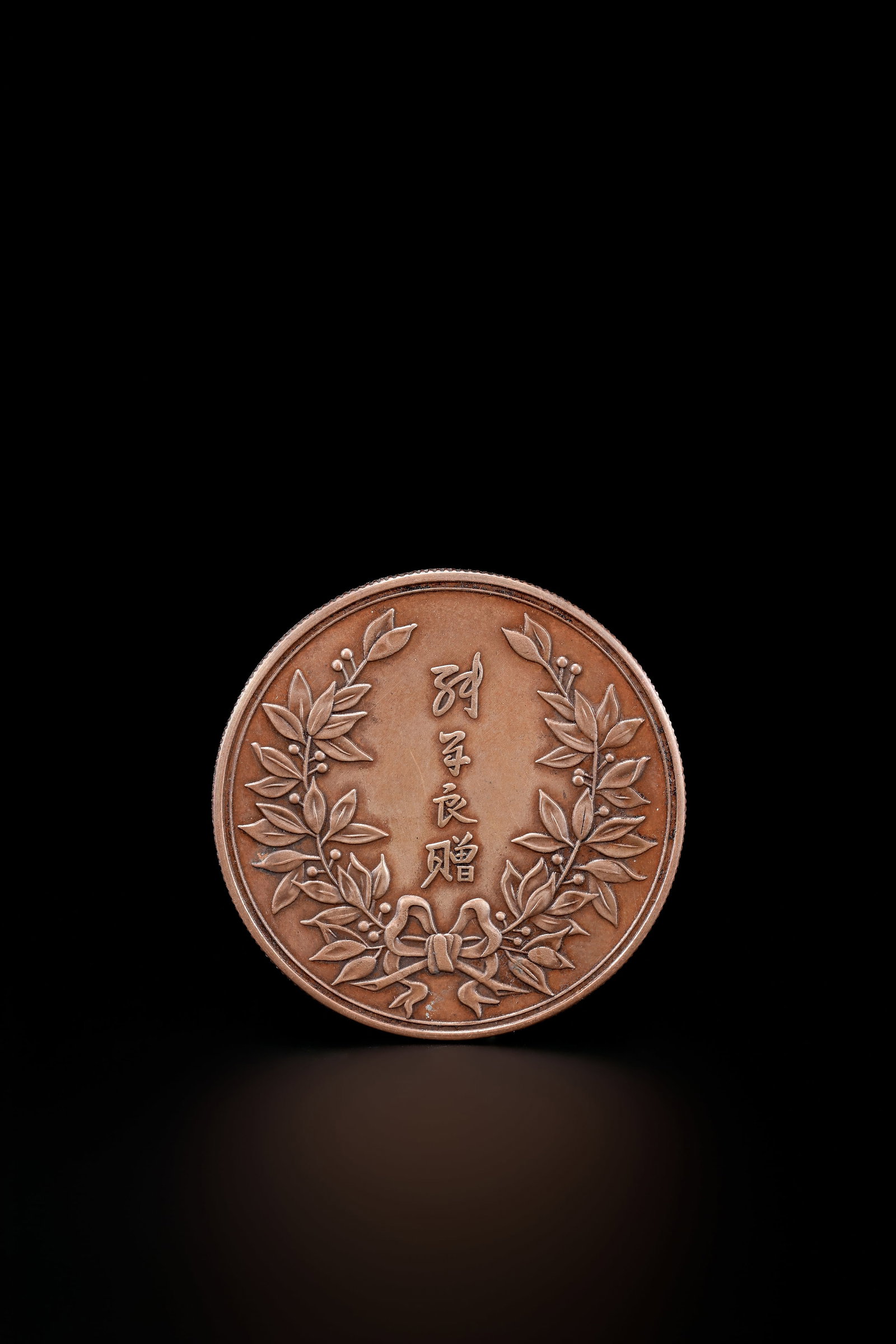 Ancient Chinese Bronze Pattern Coins - 4