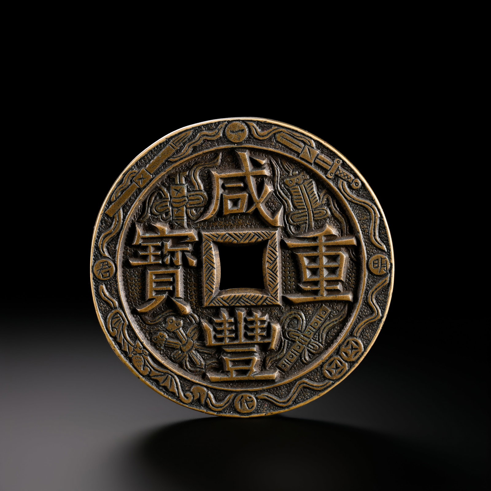 Ancient Chinese Coins: D.5.6cm.weight.27.5grams