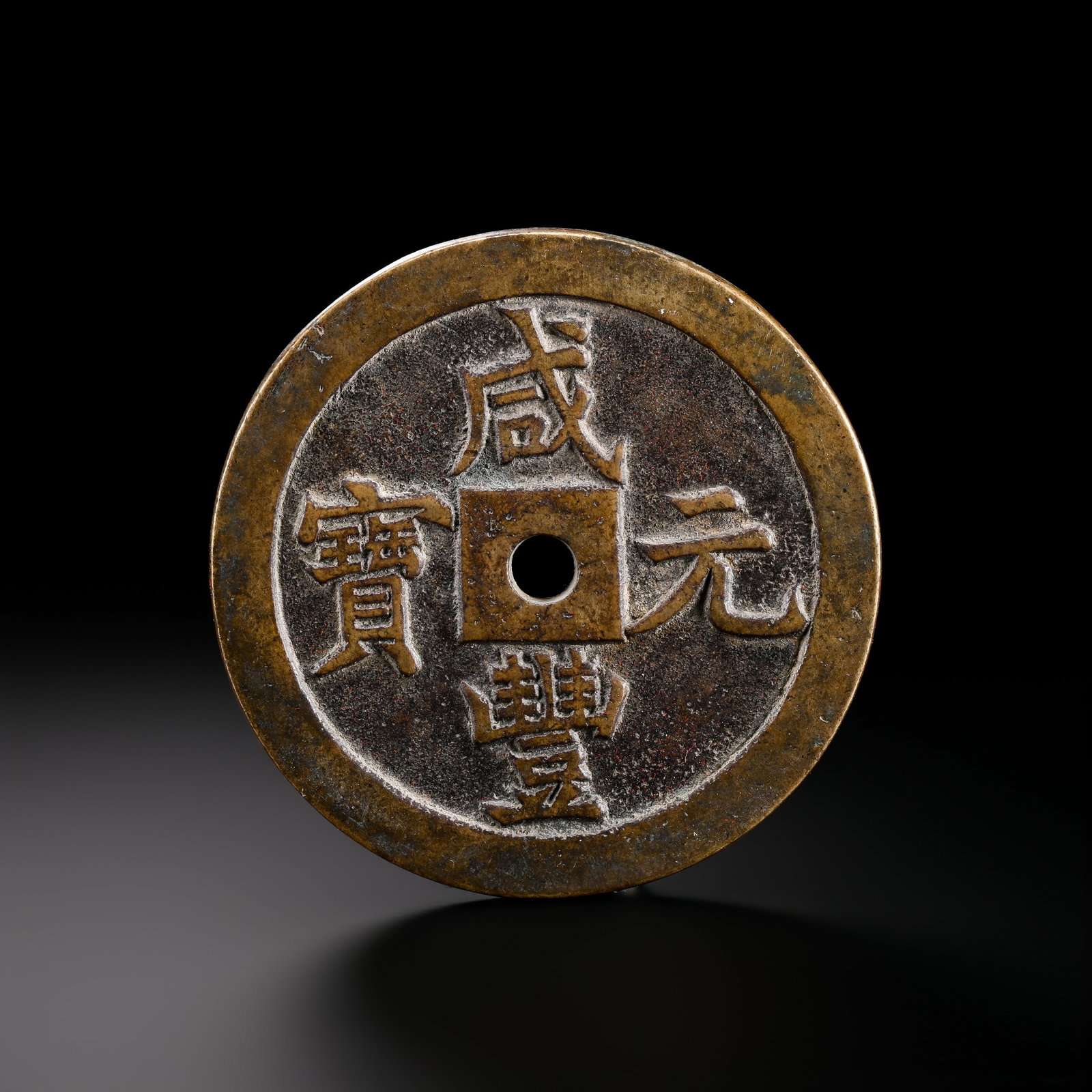 Ancient Chinese Coins: D.5.9cm.weight.95grams