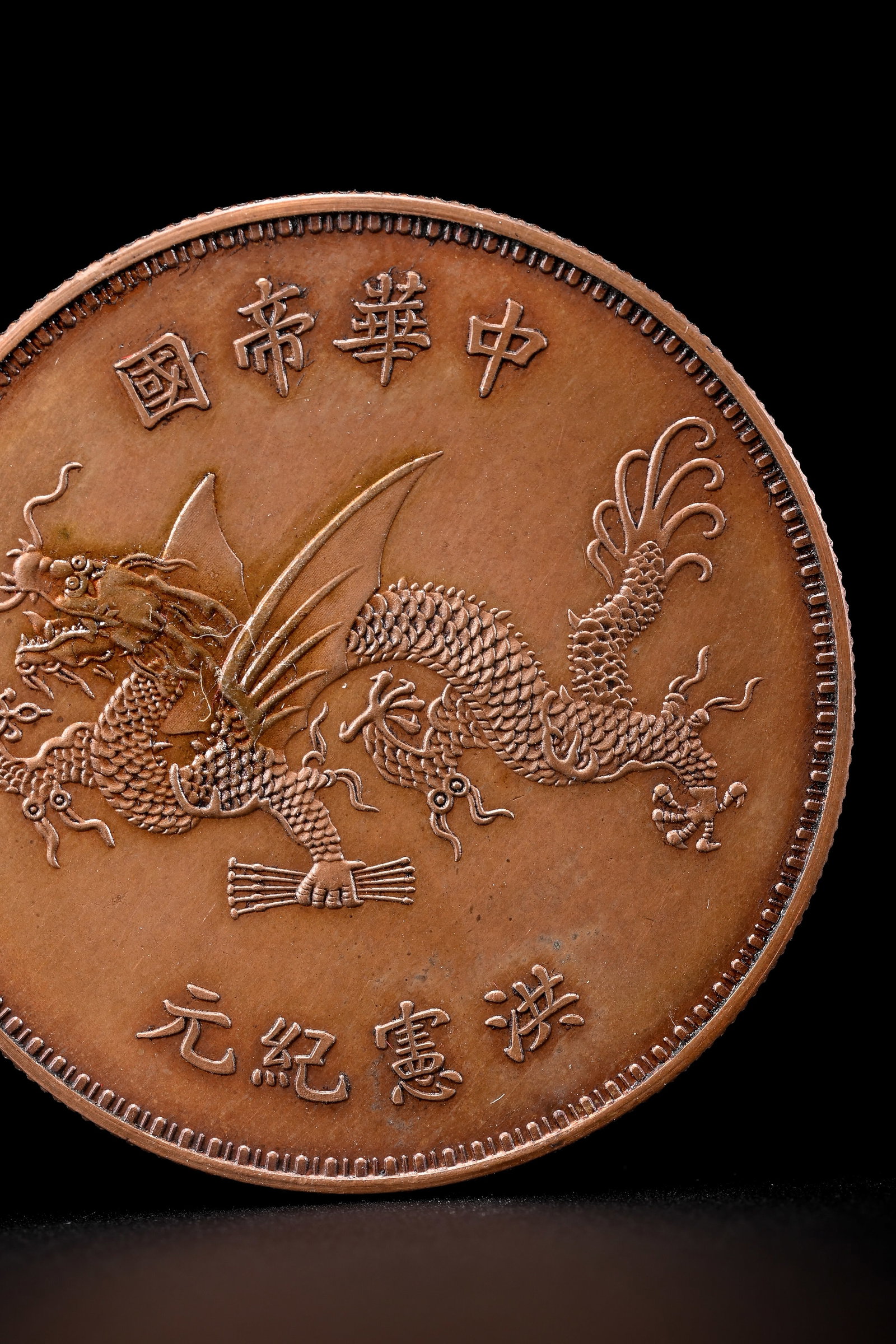Ancient Chinese Bronze Pattern Coins - 6