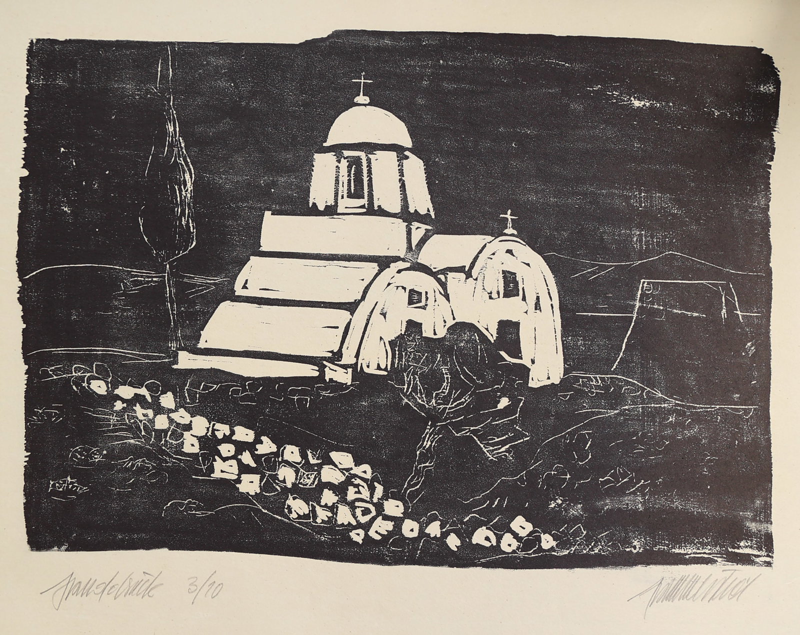 Robert Hammerstiel* (Werschetz 1933 - 2020 Neunkirchen) (1 of 3)