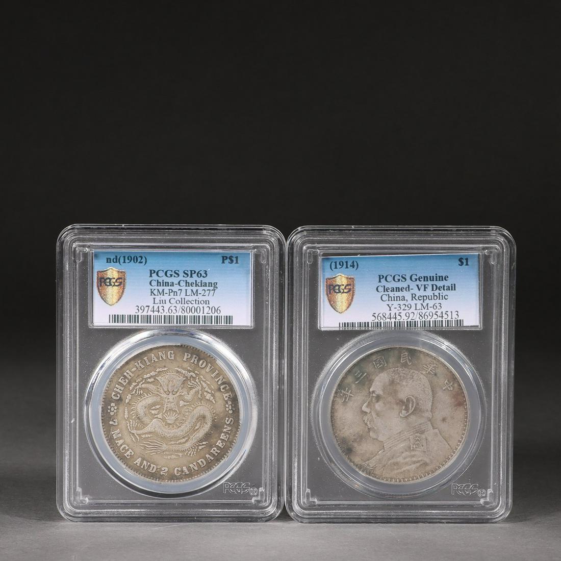 Two Chinese Memorial Coins Inscribed Guanxu Period (1 of 6)