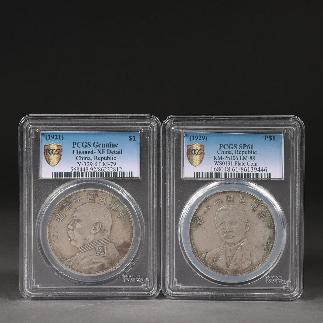 Two Chinese Memorial Coins Inscribed Guanxu Period (1 of 7)