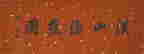 item-131602477=3