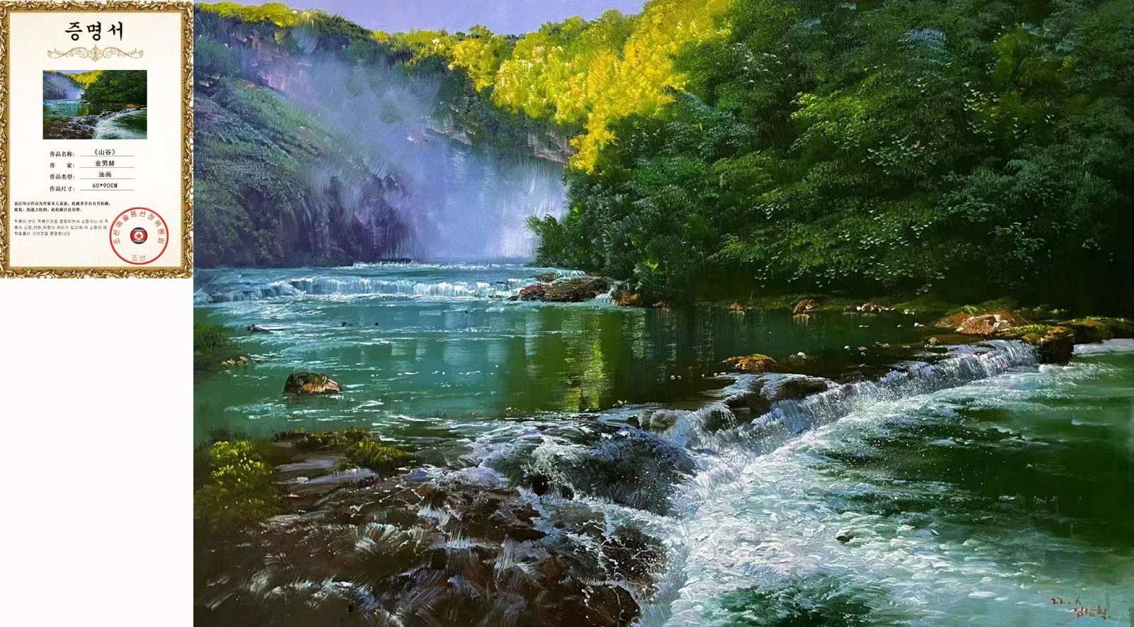 Lake View Oil Painting By Kim Nam-ho (1 of 5)