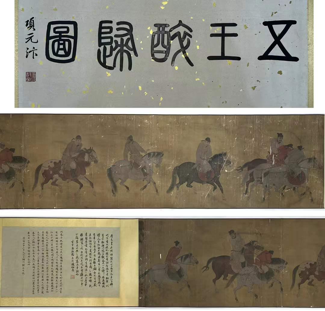 Ren Renfa, Chinese Horse and Figure Painting Handscroll (1 of 9)