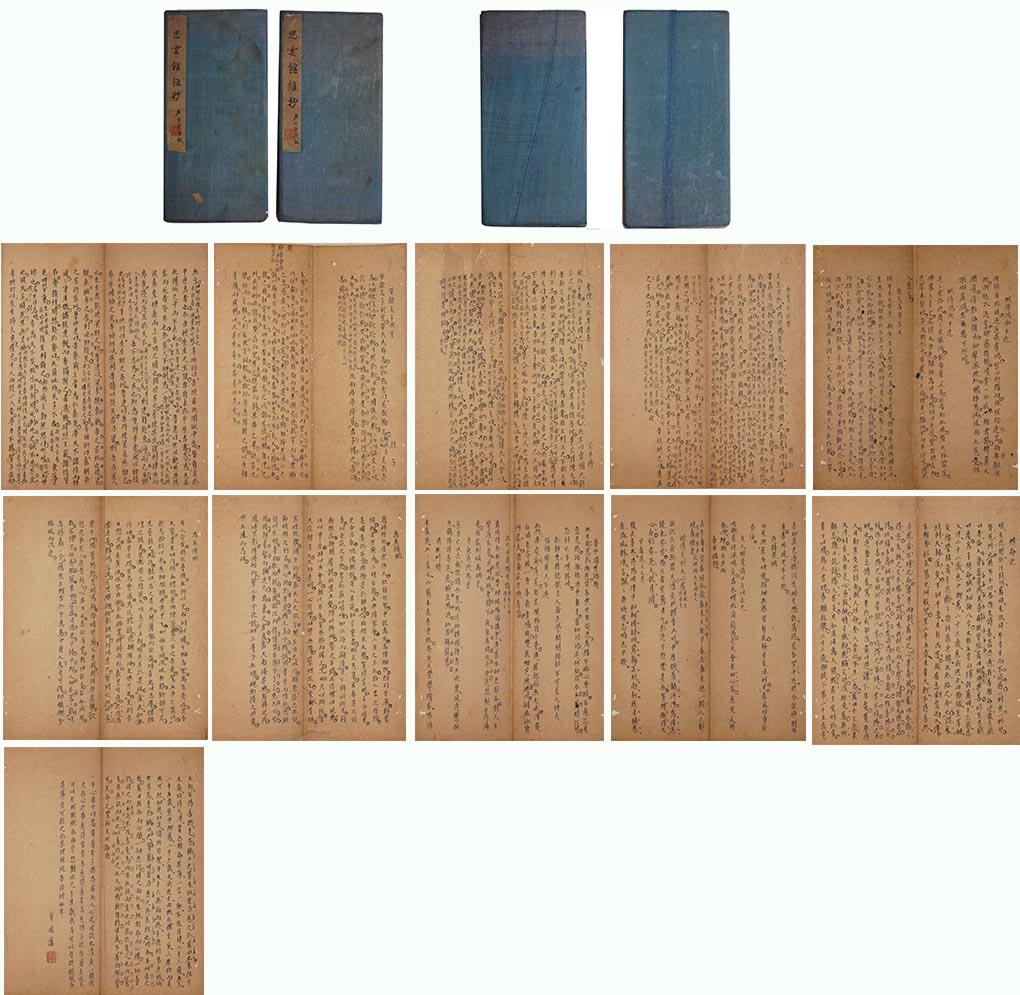 Chinese Calligraphy Work of Zuo Zongtang (1 of 20)