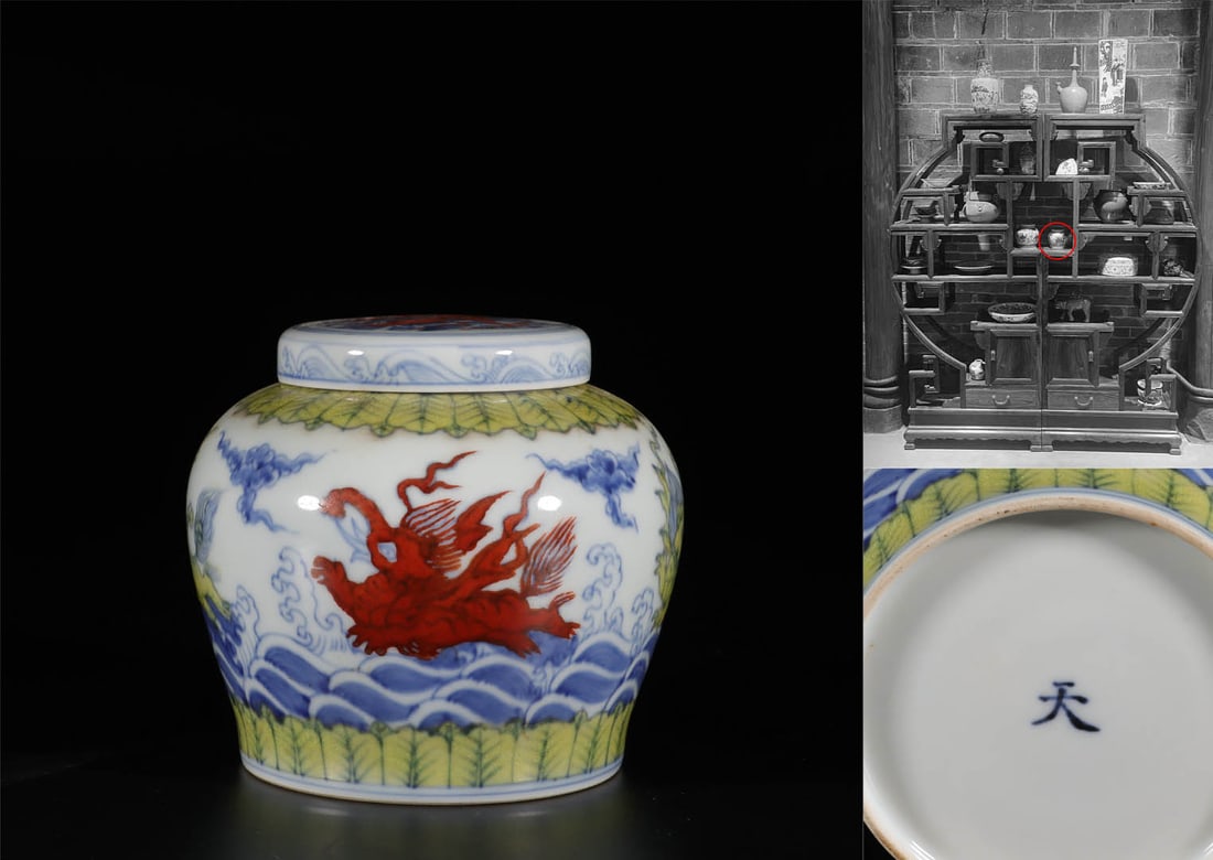 A Doucai Glaze Mythical Beast Jar with Cover (1 of 11)