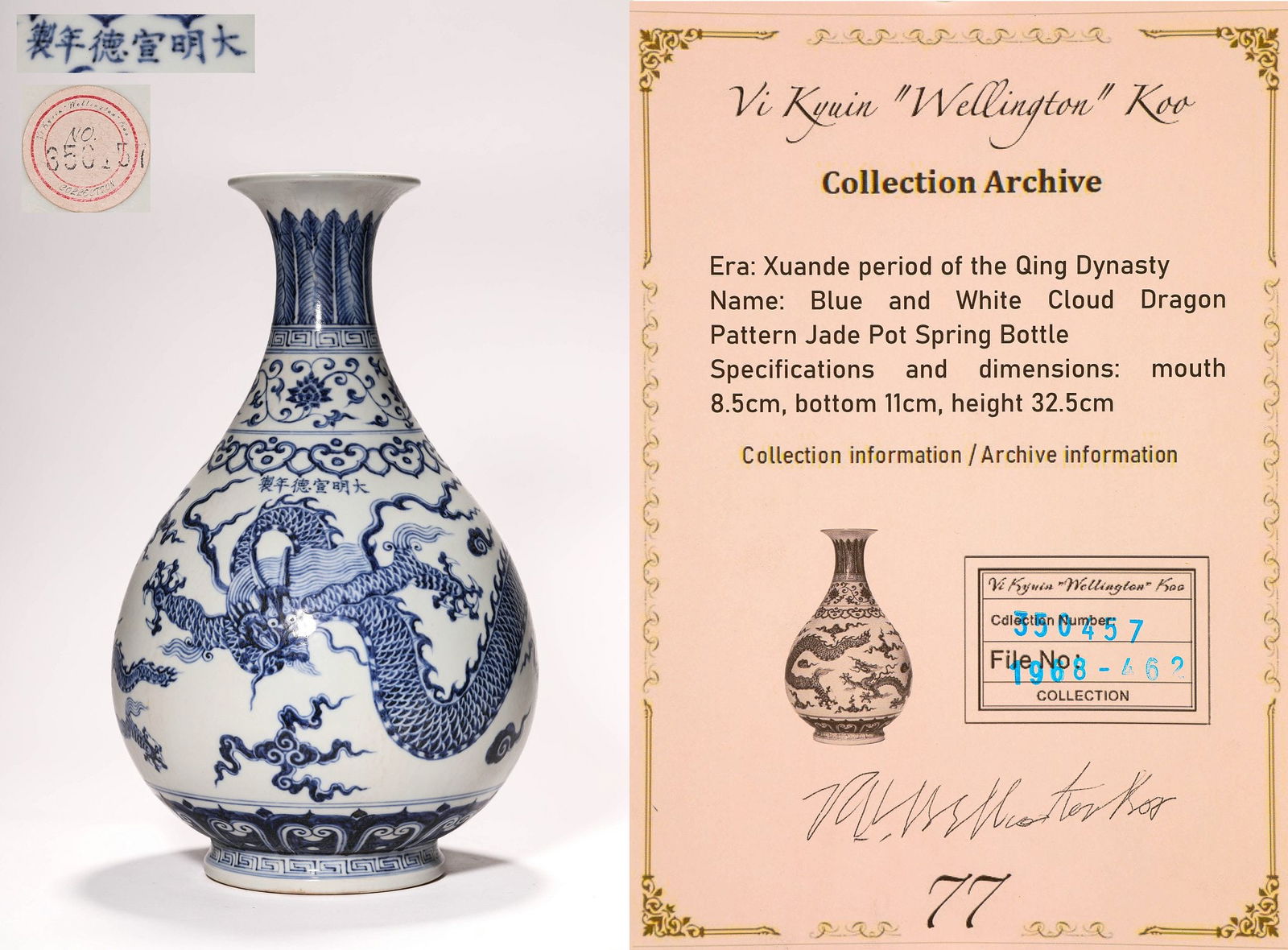 A blue and white vase with dragon pattern from the Xuande period, formerly owned by Gu Weijun (1 of 11)