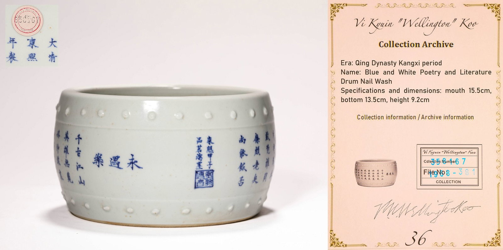 A Kangxi Blue and White Poem and Drum Nail Washer, Formerly in the Collection of Gu Weijun: D:15.2cm