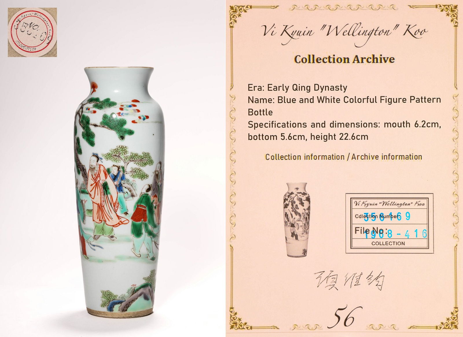 A Blue and White Five Color Figure Cylinder Vase, Formerly in the Collection of Gu Weijun (1 of 7)