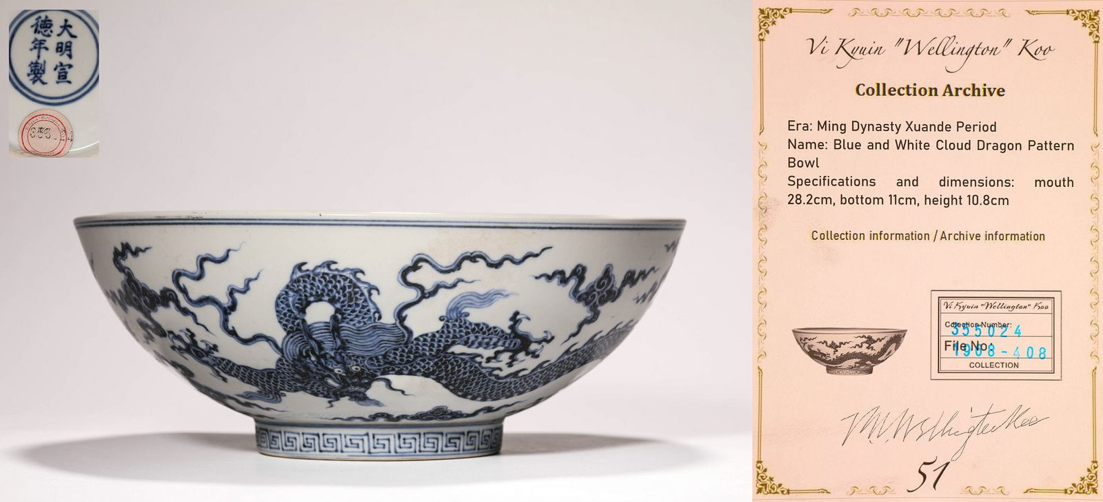 A Xuande Blue and White Cloud and Dragon Pattern Large Bowl, Formerly in the Collection of Gu Weijun (1 of 9)