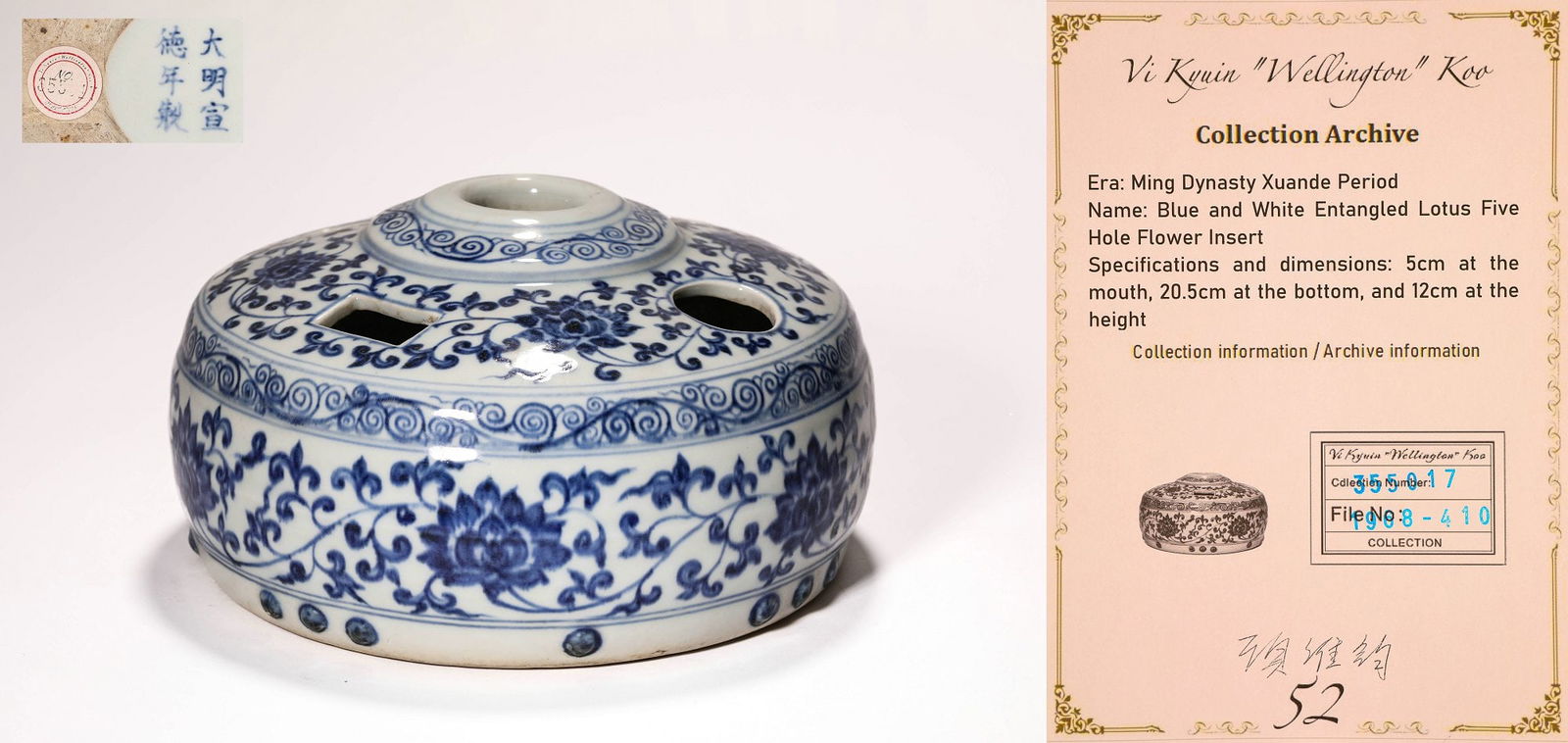 A Xuande Blue and White Entwined Lotus Five Hole Flower Holder, Formerly in the Collection of Gu (1 of 7)