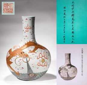 Qianlong Red-Painted High-Relief Fish-Transforming-Dragon Large Vase