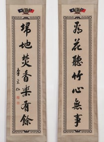 Li Zongren's calligraphy