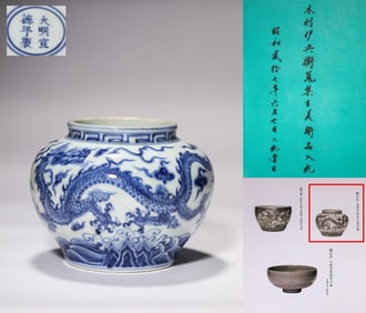 Xuande Red Painted Seawater Dragon Pattern Jar