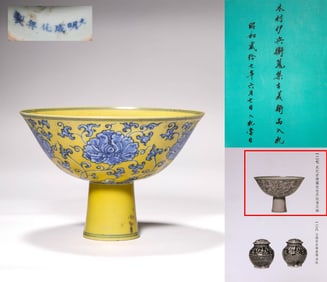 Chenghua red painted peony pattern high-footed bowl