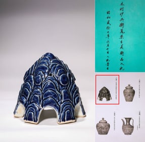 Xuande red painted blue glaze mountain-shaped display case