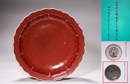 Xuande red painted red glaze diamond-shaped mouth vessel