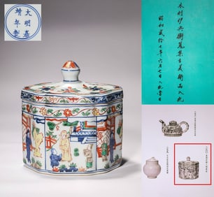 Jiajing Red-Painted Figure Lid Box