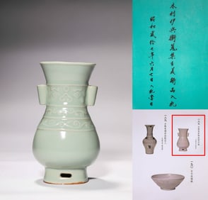 Ancient Longquan Belt-bottomed Bottle with Pierced Ears, Longquan Kiln, Song Dynasty, China