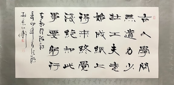 Zhang Hai Calligraphy