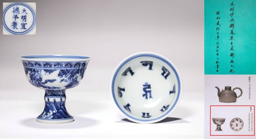 Two Xuande red painted auspicious high-footed cups with white seawater dragon pattern on the outside
