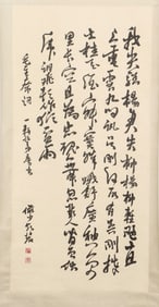 Lu Yanshao's calligraphy