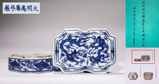 Wanli Red Painted Cloud Dragon Pattern Lid Box