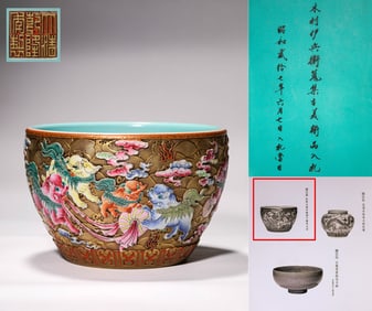 Qianlong red relief lion hydrangea water finger