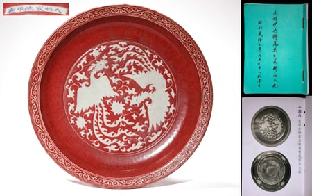 Xuande red painted with white space and dark carving of two winds passing through flowers large dish